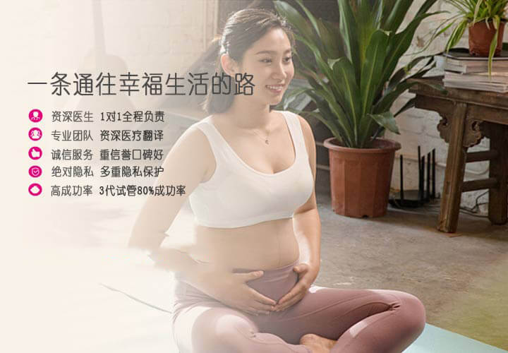 李广生殖中心助孕生子套餐